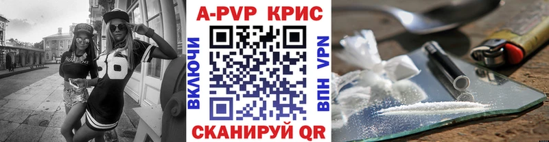APVP кристаллы  Купить  Кологрив 