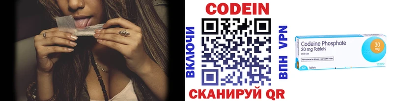 Купить где  Кологрив  Кодеин напиток Lean (лин) 