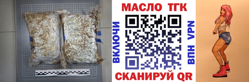 Дистиллят ТГК THC oil  Купить закладки  Кологрив 